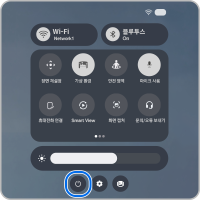 전원 아이콘