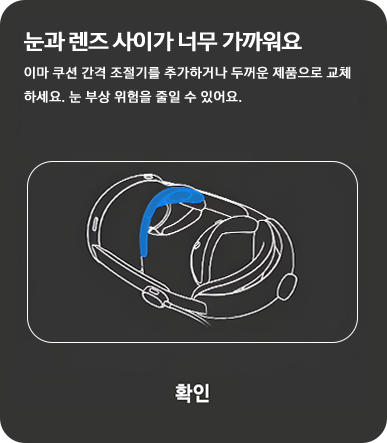 화면과 눈 사이가 너무 가까운 경우