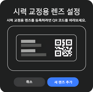 QR 코드 스캔하기
