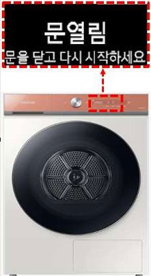 LCD타입 제품 문열림 에러 표시 이미지
