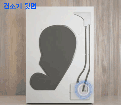 9키로 건조기 뒷면 물통 배수호스를 분리