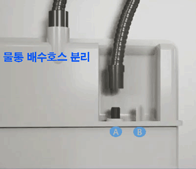 분리한 배수호스를 임시 고정부에 연결