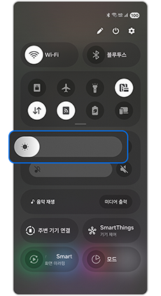 밝기 설정 바 길게 누름     