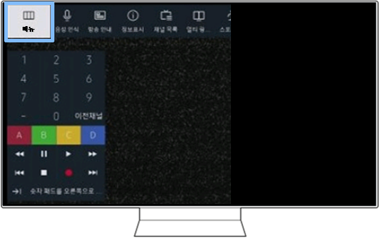  TV 화면의 '메뉴' 버튼   