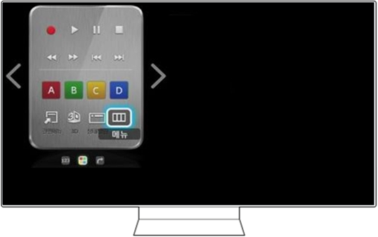  TV 화면의 '메뉴' 버튼