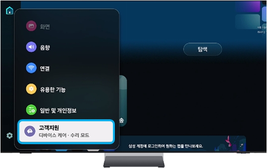 '고객지원'을 선택해 주세요