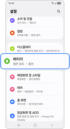 배터리를 선택하세요