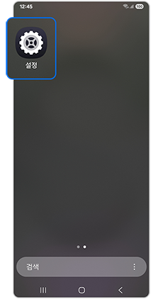 설정을 선택하세요