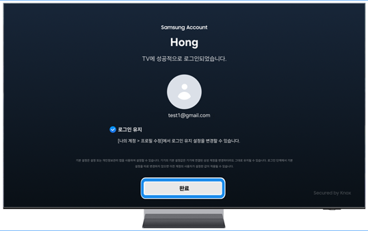 홈 화면으로 돌아가려면 '완료'를 선택하세요