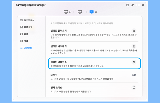 왼쪽 패널에서 일반 설정 → '펌웨어 업데이트'를 선택하세요