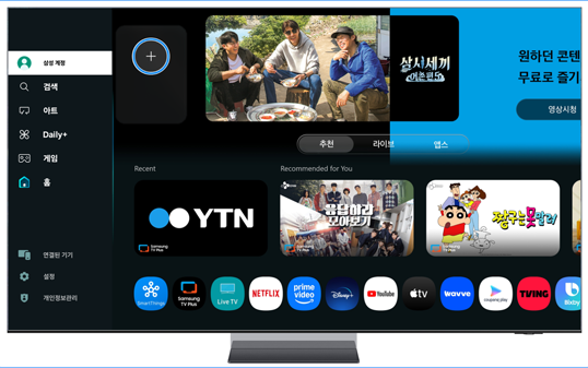 TV 리모컨의 왼쪽 버튼을 눌러 삼성 계정 → ‘+’ 버튼을 선택하세요