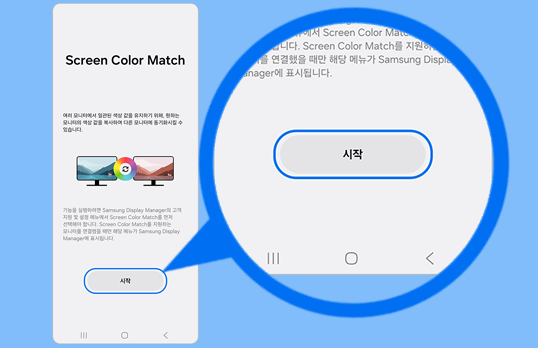 시작 버튼을 선택하세요