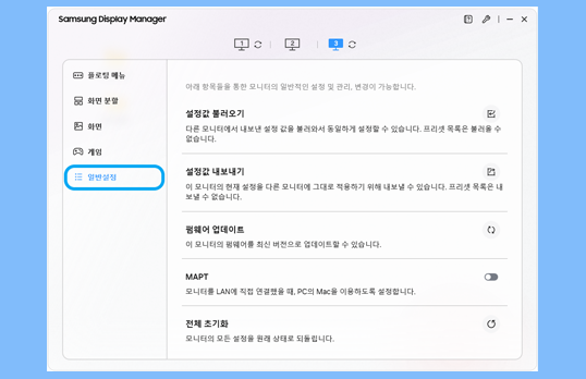 업데이트하려는 모니터의 펌웨어를 삼성 닷컴 → 고객지원에서 PC로 다운로드 한 후 압축을 해제하세요