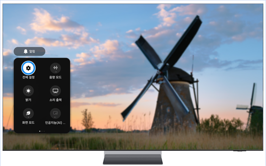 전체 설정'을 선택하세요