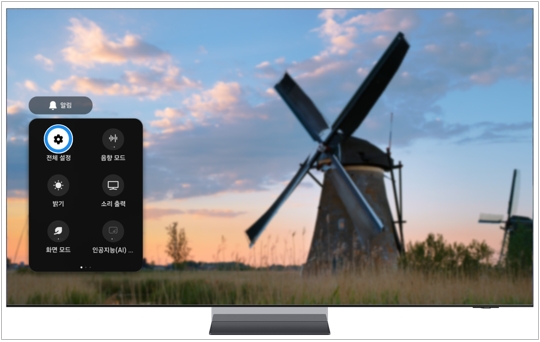 '전체 설정'을 선택하세요