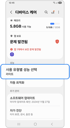 사용 유형별 성능 선택