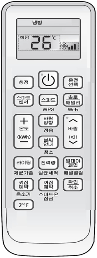 확인, 전원, 모드 4초이상 누름