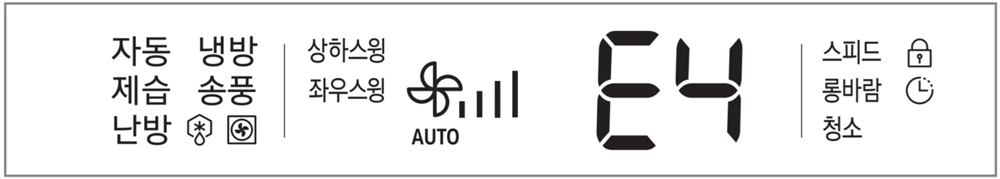 실내기 표시부에 E458표시 나옴