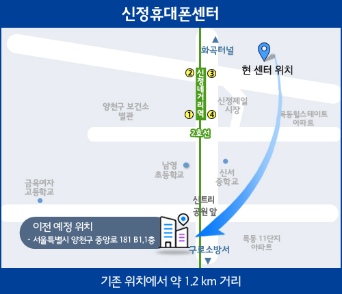 신정센터  이전 약도