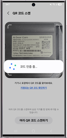 AI 도어캠 후면 QR코드 인식