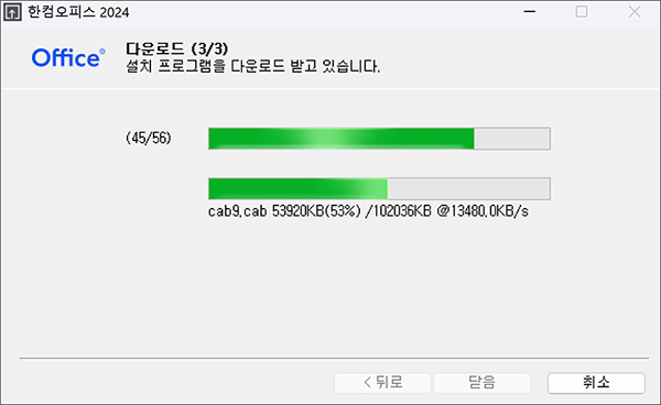 한컴오피스 2024의 설치가 진행됩니다