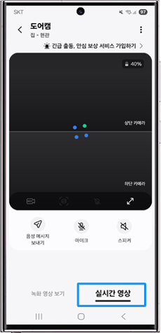 실시간 영상 선택