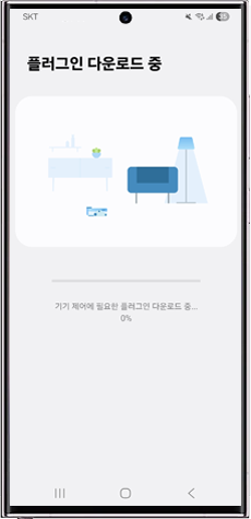 플러그인 다운로드 중