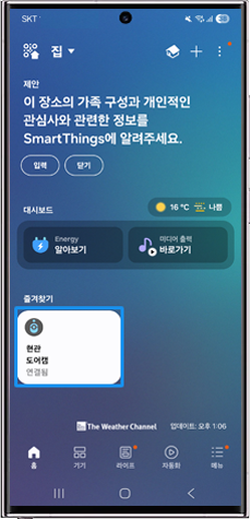 스마트싱스 – 도어캠 디바이스 카드 선택