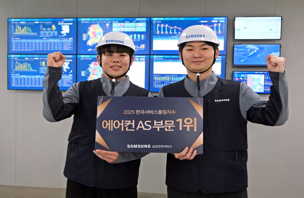 삼성전자서비스 엔지니어들이 2025 KS-SQI 에어컨 AS 부문 1위 기념 사진 촬영을 하는 모습