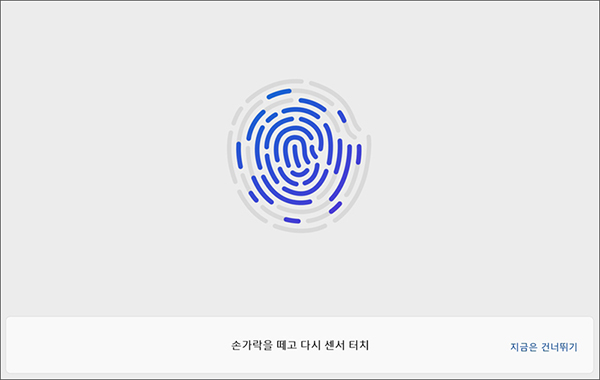 스티커가 붙어있을 경우 제거하고 여러번 지문 등록 작업을 진행합니다