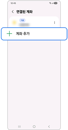 계좌 추가를 선택하세요