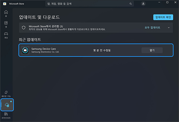 최근 업데이트 된 항목에 대하여 다운로드 메뉴에서 확인가능