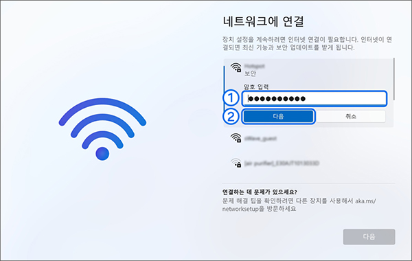 보안 키가 있을 경우 보안암호 키를 입력 후 다음 버튼을 누르세요