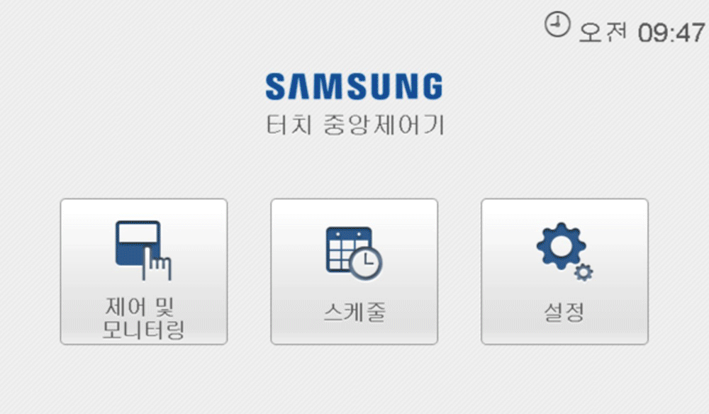 터치 증앙제어기 운전모드 제한방법  