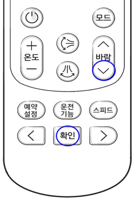 리모컨으로 스마트 리셋 하기
