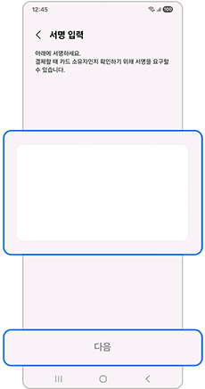 서명을 해주세요