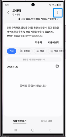 더보기(우측상단) 