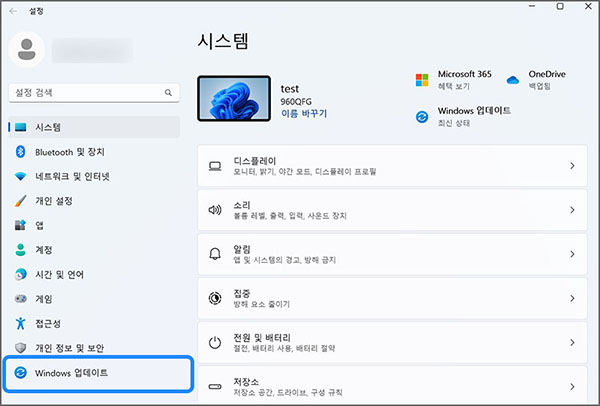 왼쪽 메뉴에서 Windows 업데이트를 누르세요