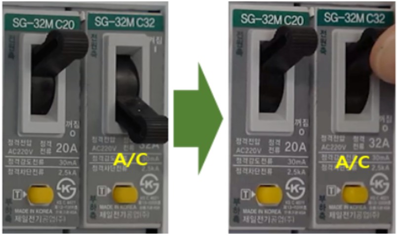누전차단기 내렸다 올리기