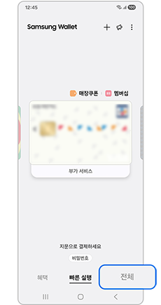 전체를 선택하세요