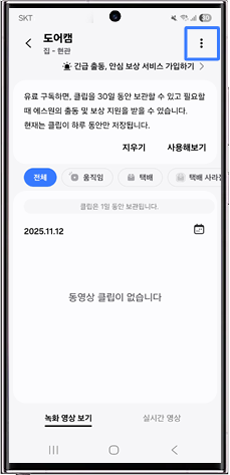 더보기(우측 상단)기