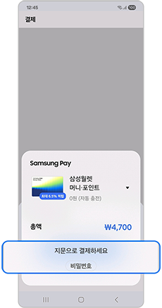 지문, 비밀번호로 인증해주세요