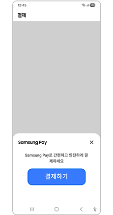 결제하기를 눌러주세요