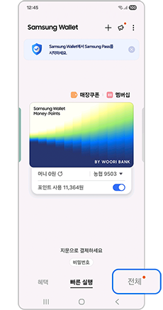 전체를 선택하세요
