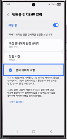 캡쳐 이미지 포함