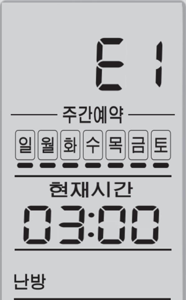 E121에러 표시