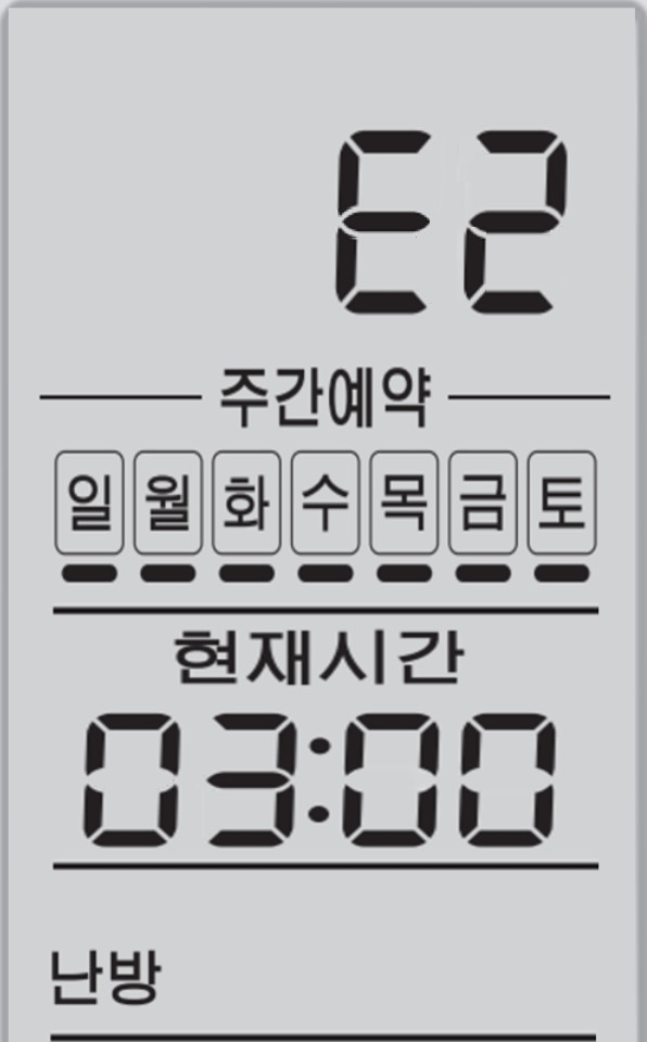 E203에러표시