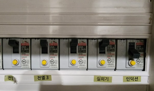 실외기라고 표시되어 있는 차단기 리셋하기