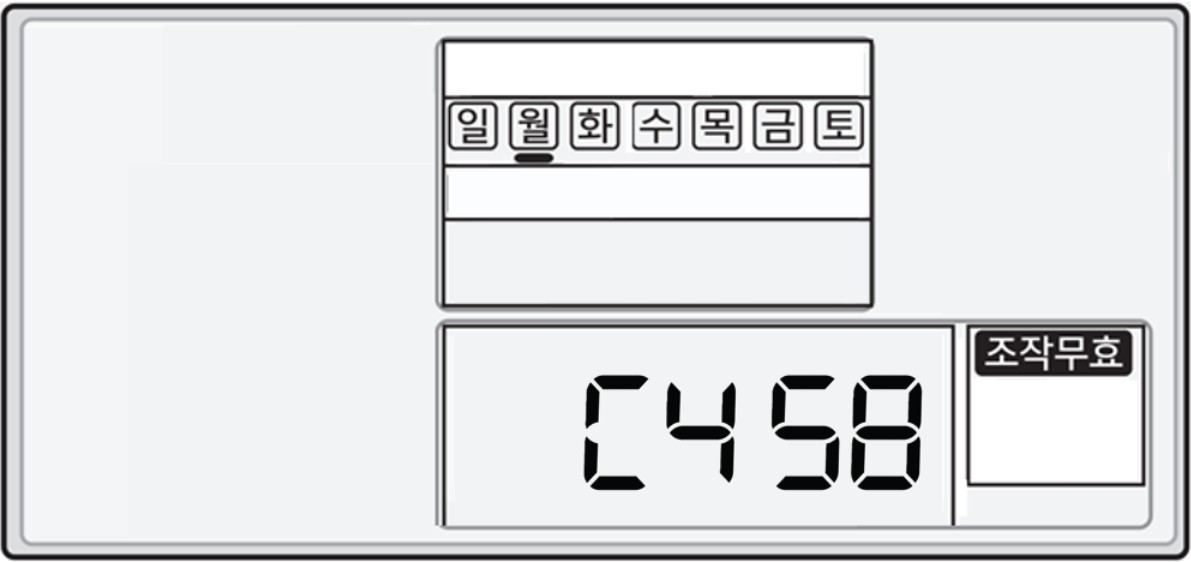 C458에러표시