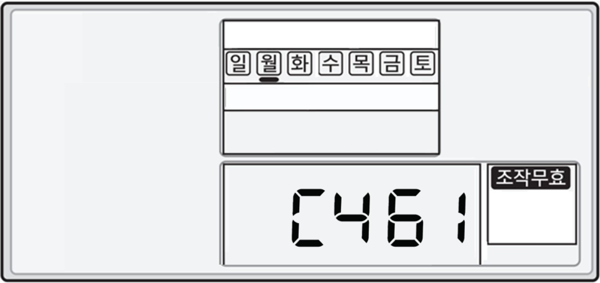C461에러표시